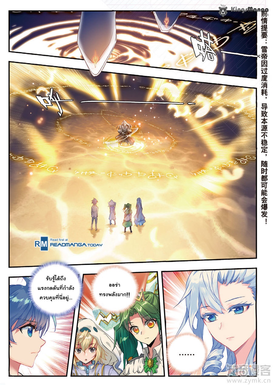 เธญเนเธฒเธเธเธฒเธฃเนเธ•เธนเธ Douluo Dalu