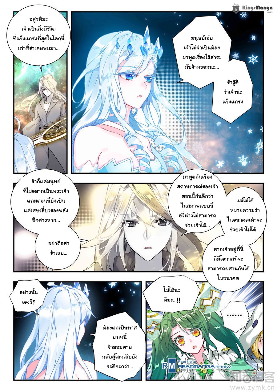 เธญเนเธฒเธเธเธฒเธฃเนเธ•เธนเธ Douluo Dalu