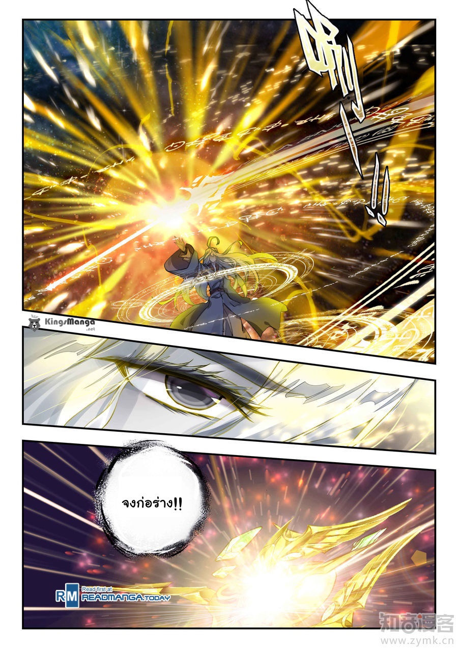 เธญเนเธฒเธเธเธฒเธฃเนเธ•เธนเธ Douluo Dalu