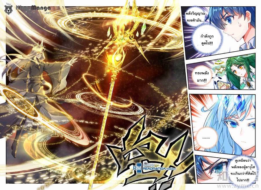 เธญเนเธฒเธเธเธฒเธฃเนเธ•เธนเธ Douluo Dalu