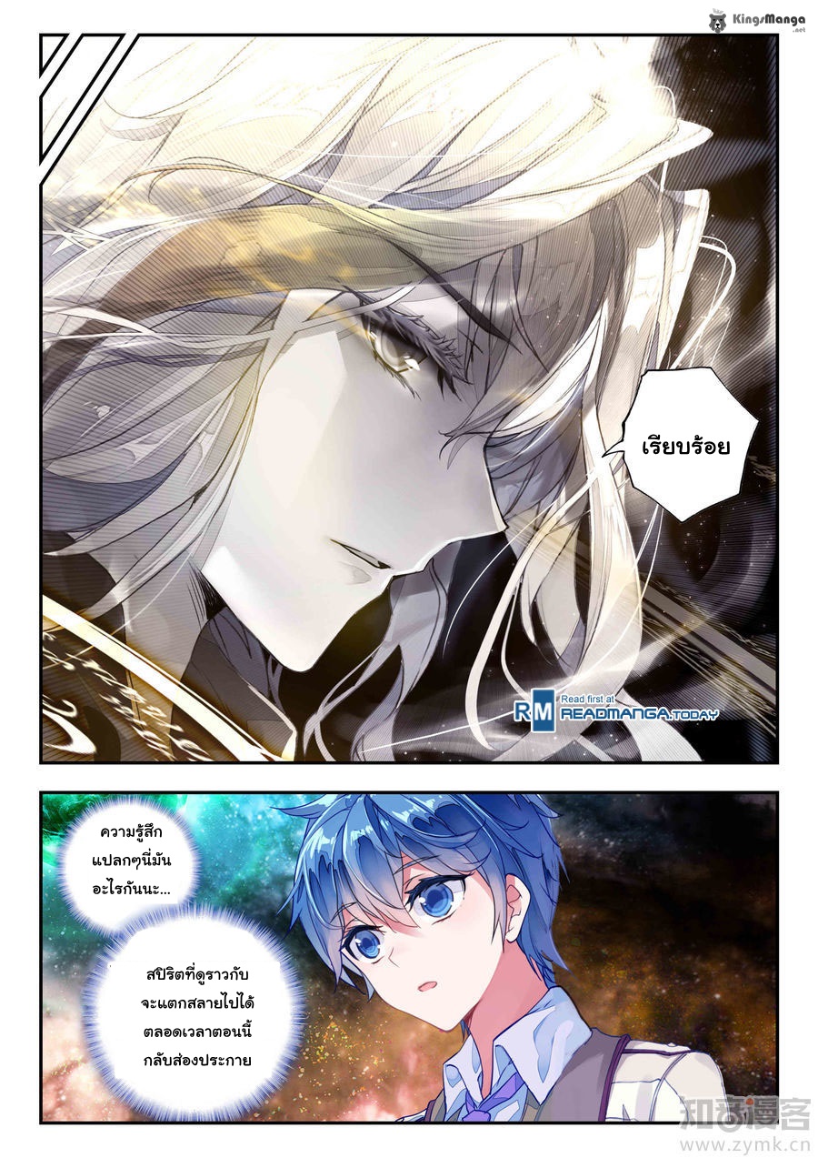 เธญเนเธฒเธเธเธฒเธฃเนเธ•เธนเธ Douluo Dalu