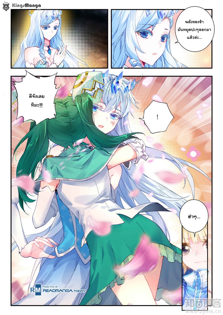 เธญเนเธฒเธเธเธฒเธฃเนเธ•เธนเธ Douluo Dalu