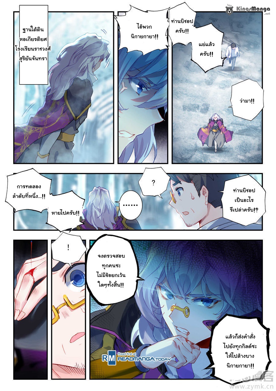 เธญเนเธฒเธเธเธฒเธฃเนเธ•เธนเธ Douluo Dalu