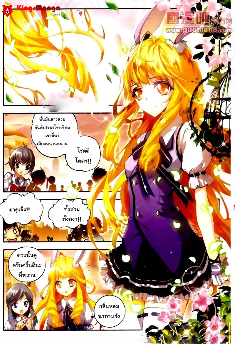 เธญเนเธฒเธเธเธฒเธฃเนเธ•เธนเธ Douluo Dalu