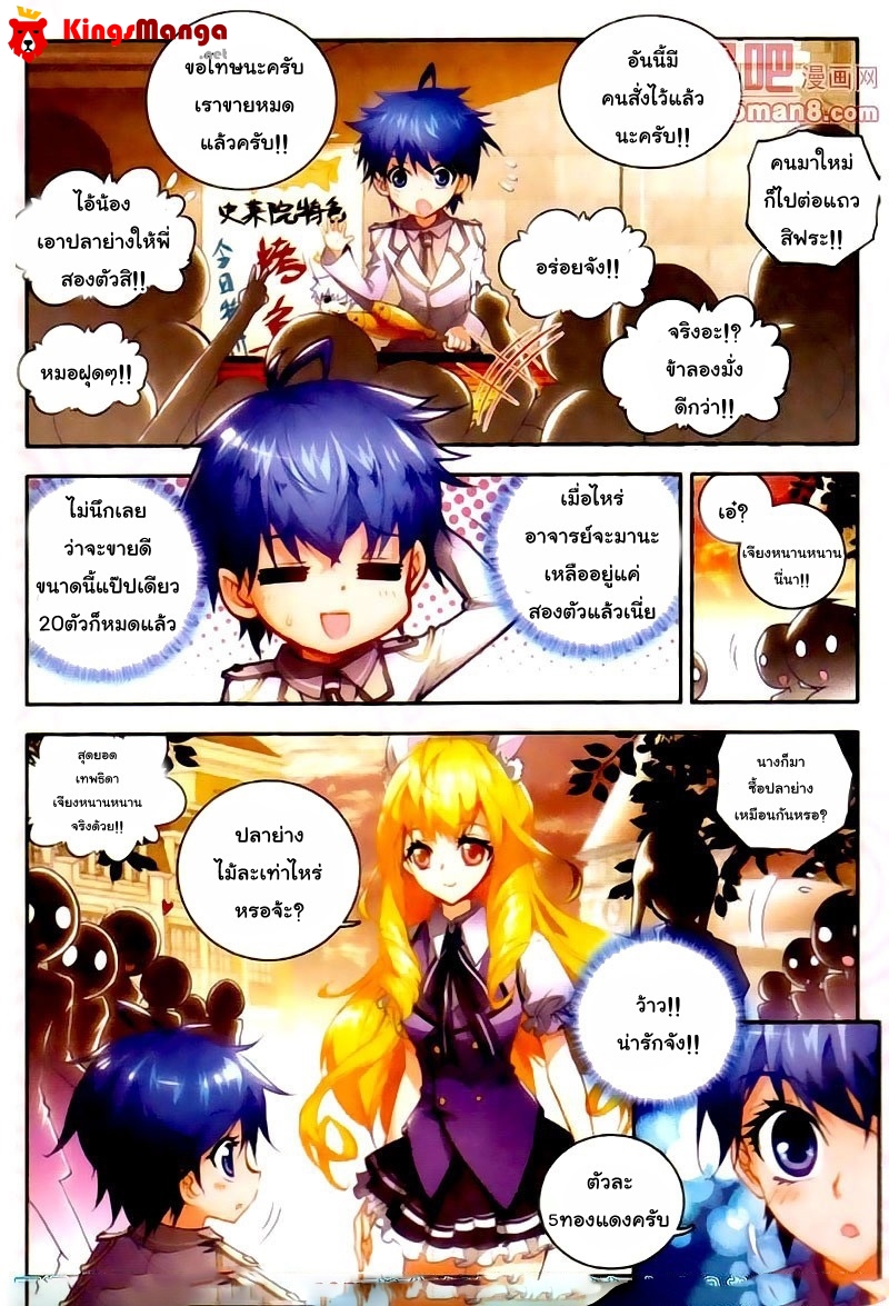 เธญเนเธฒเธเธเธฒเธฃเนเธ•เธนเธ Douluo Dalu