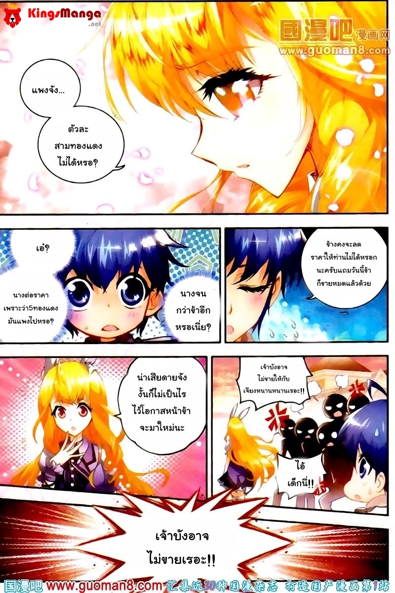 เธญเนเธฒเธเธเธฒเธฃเนเธ•เธนเธ Douluo Dalu