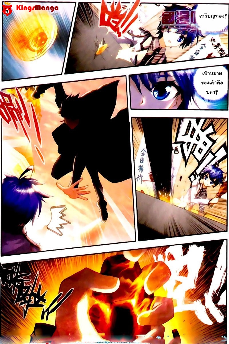 เธญเนเธฒเธเธเธฒเธฃเนเธ•เธนเธ Douluo Dalu