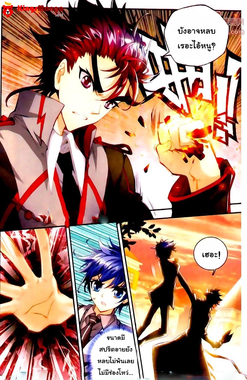 เธญเนเธฒเธเธเธฒเธฃเนเธ•เธนเธ Douluo Dalu