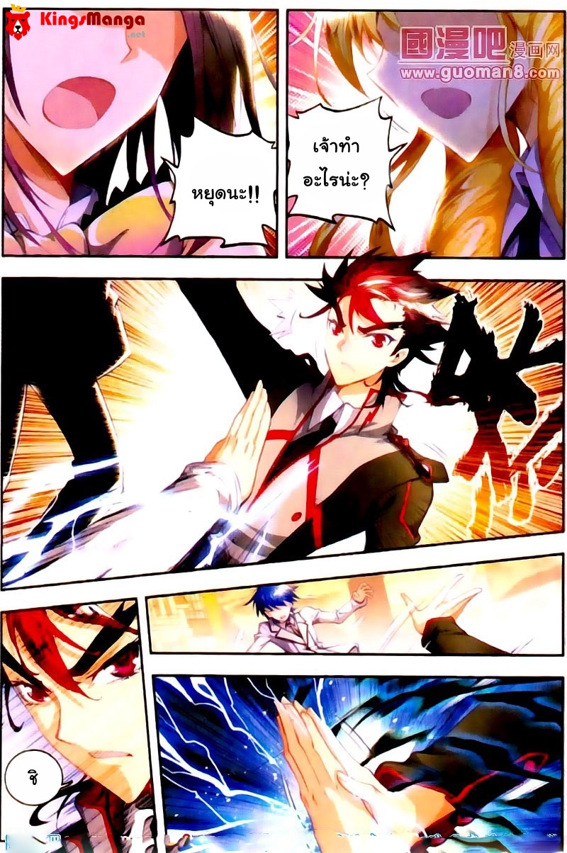 เธญเนเธฒเธเธเธฒเธฃเนเธ•เธนเธ Douluo Dalu