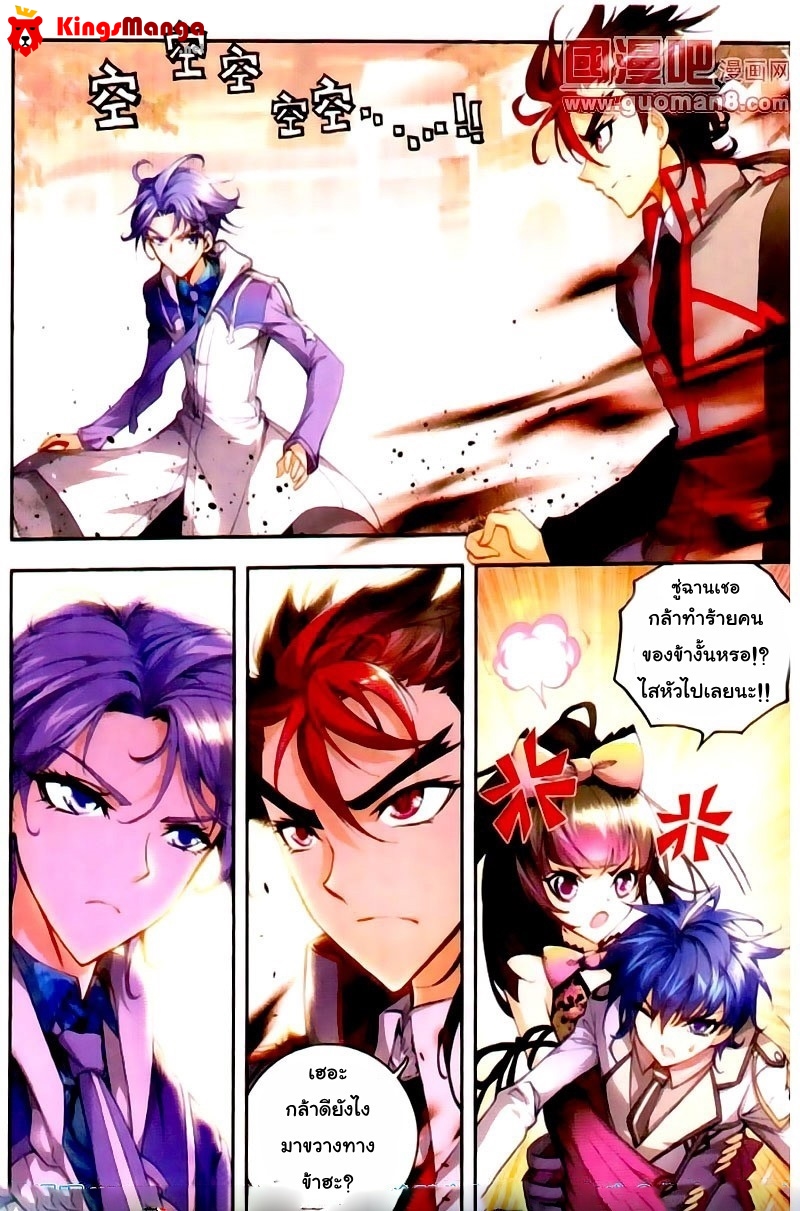 เธญเนเธฒเธเธเธฒเธฃเนเธ•เธนเธ Douluo Dalu