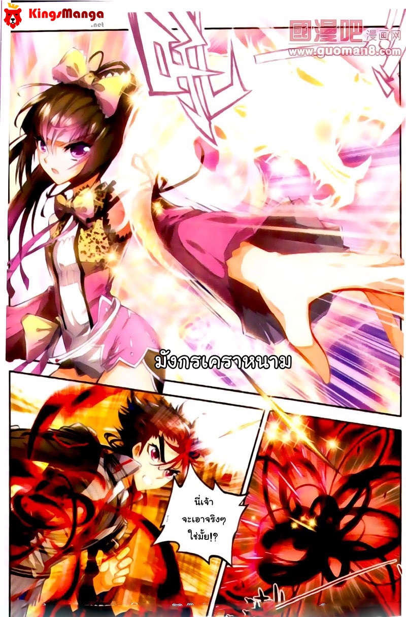 เธญเนเธฒเธเธเธฒเธฃเนเธ•เธนเธ Douluo Dalu