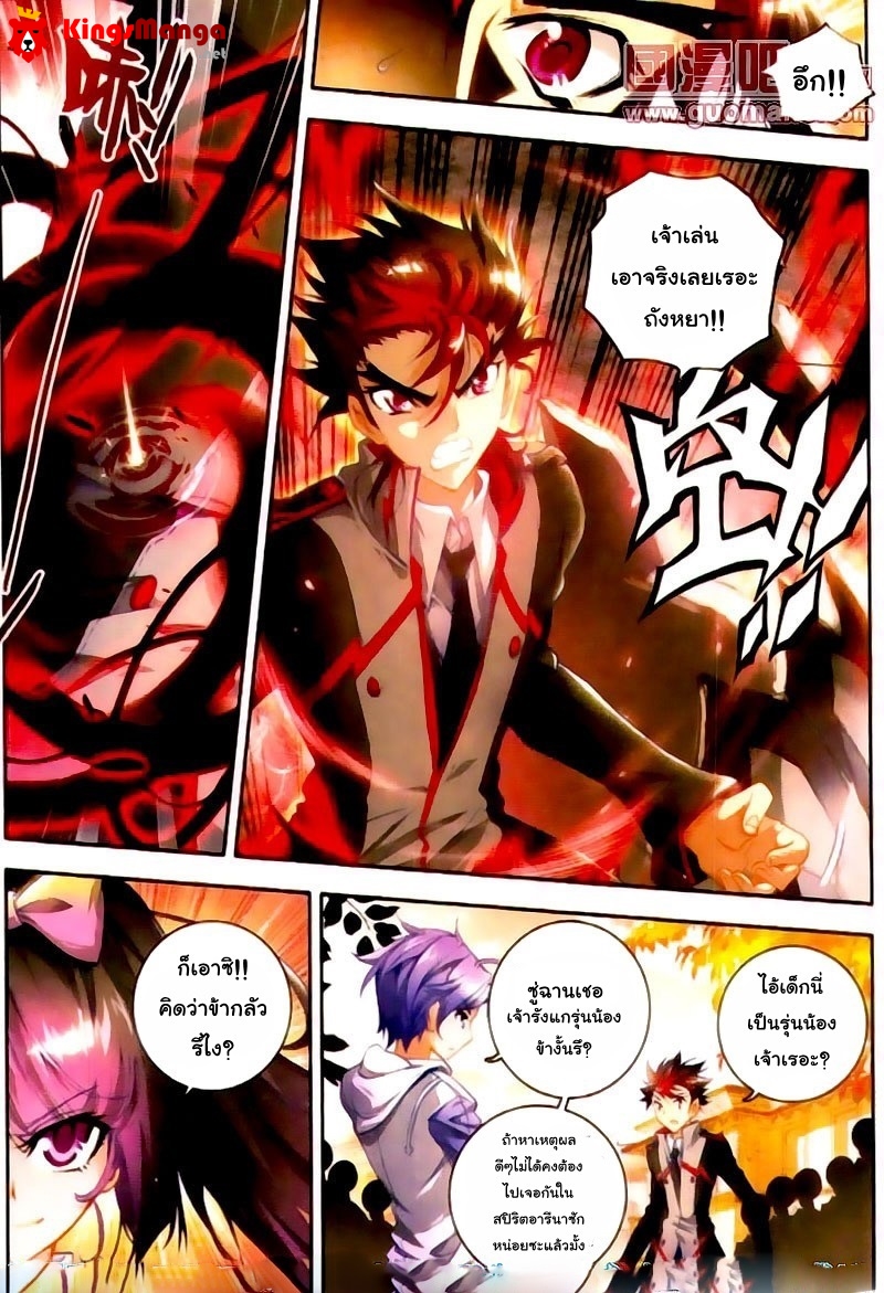 เธญเนเธฒเธเธเธฒเธฃเนเธ•เธนเธ Douluo Dalu