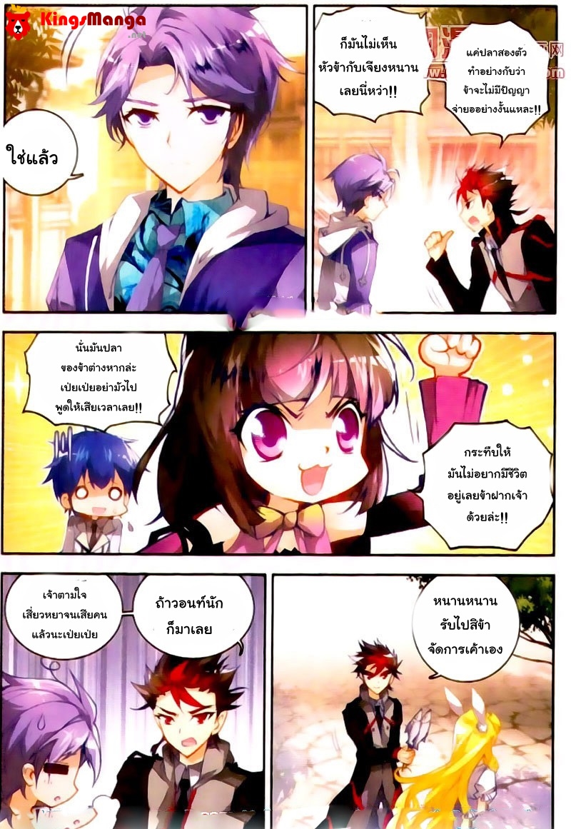 เธญเนเธฒเธเธเธฒเธฃเนเธ•เธนเธ Douluo Dalu