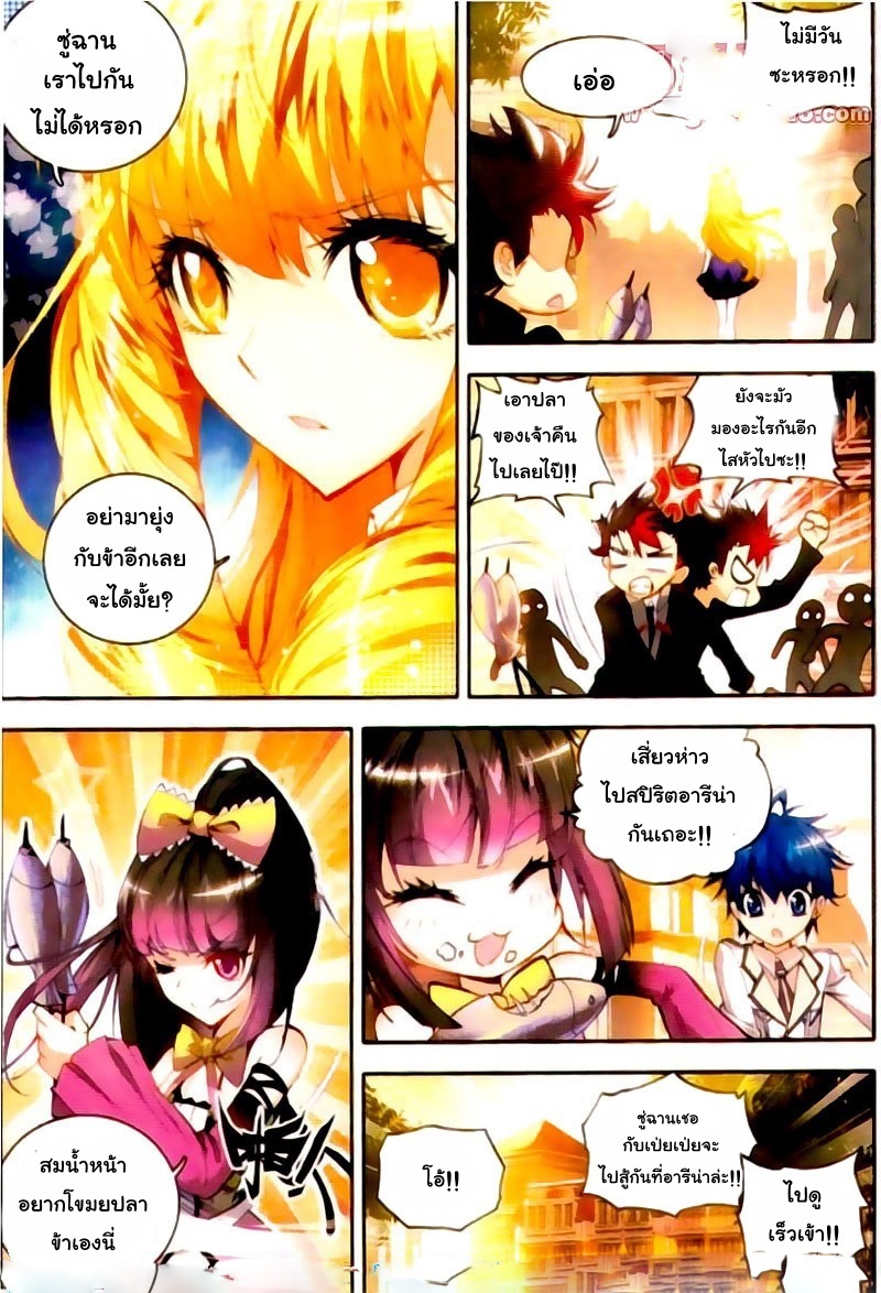 เธญเนเธฒเธเธเธฒเธฃเนเธ•เธนเธ Douluo Dalu