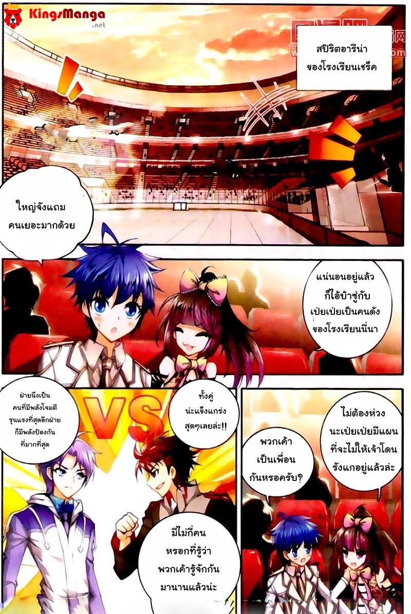 เธญเนเธฒเธเธเธฒเธฃเนเธ•เธนเธ Douluo Dalu