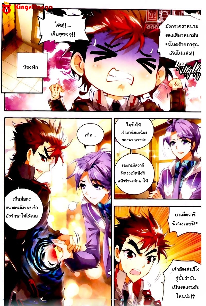 เธญเนเธฒเธเธเธฒเธฃเนเธ•เธนเธ Douluo Dalu