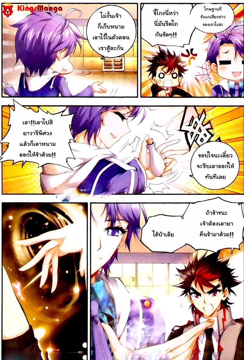 เธญเนเธฒเธเธเธฒเธฃเนเธ•เธนเธ Douluo Dalu