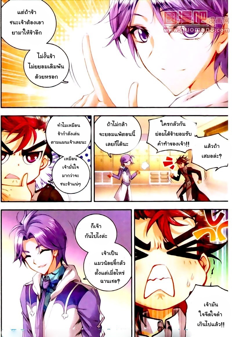 เธญเนเธฒเธเธเธฒเธฃเนเธ•เธนเธ Douluo Dalu