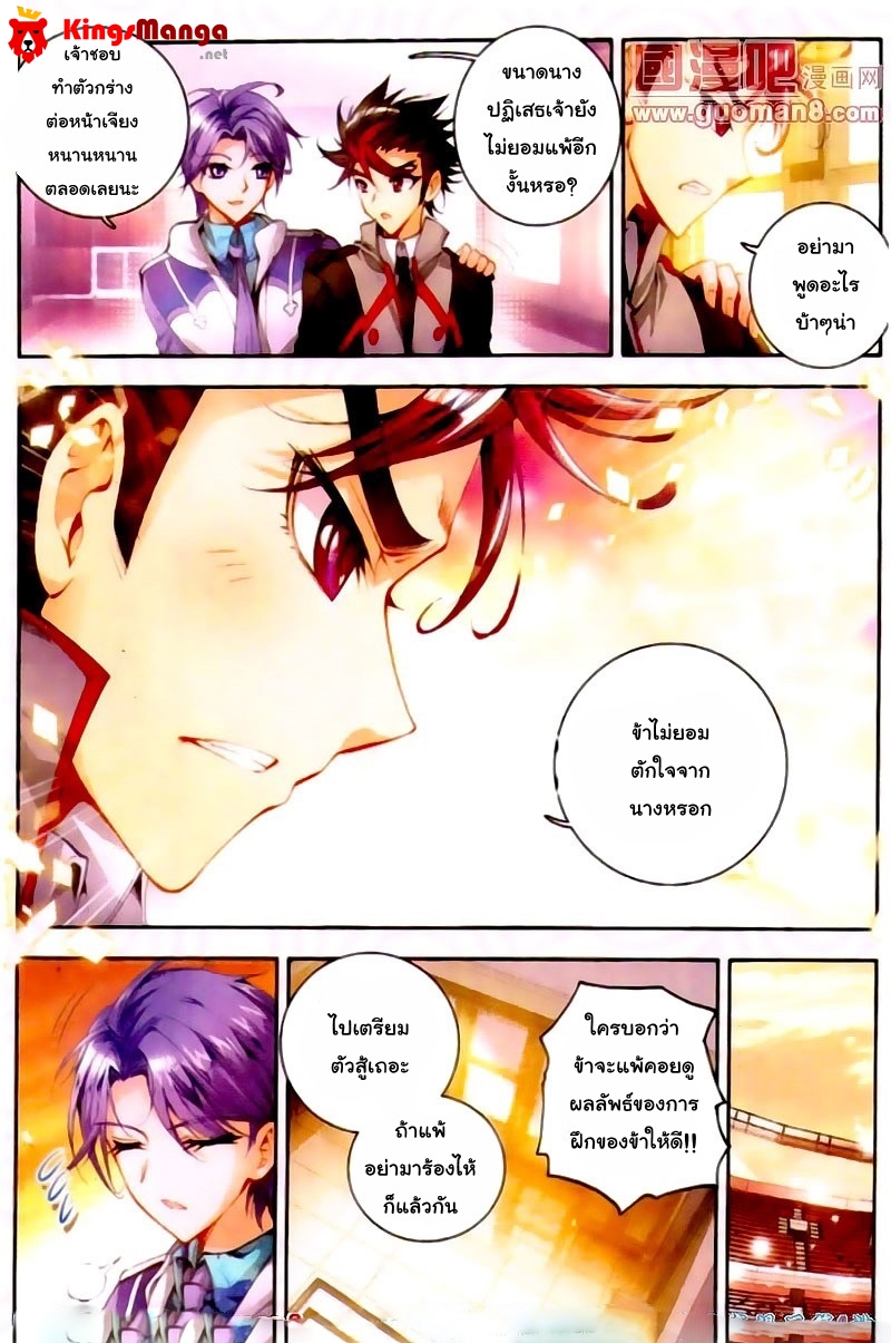 เธญเนเธฒเธเธเธฒเธฃเนเธ•เธนเธ Douluo Dalu