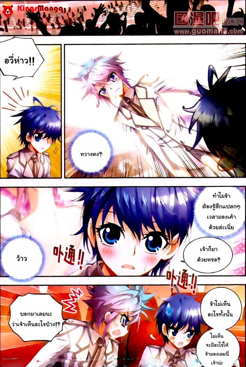 เธญเนเธฒเธเธเธฒเธฃเนเธ•เธนเธ Douluo Dalu