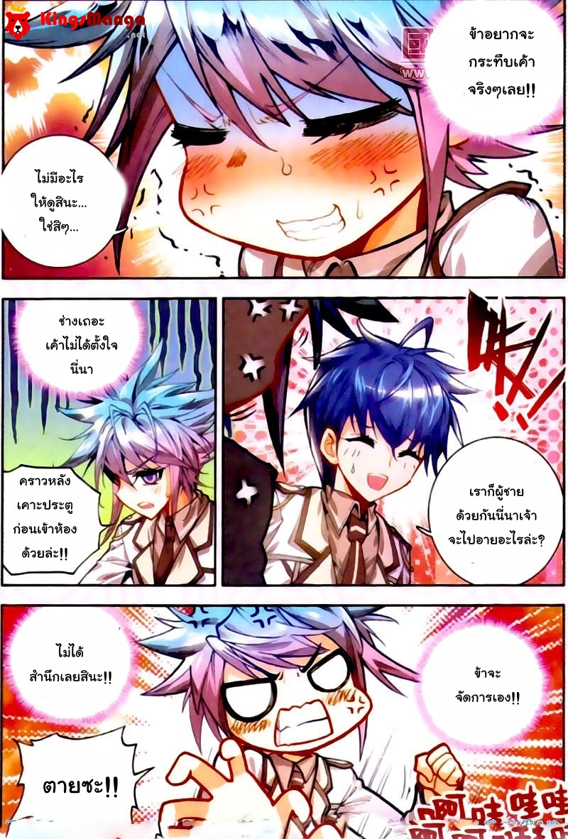 เธญเนเธฒเธเธเธฒเธฃเนเธ•เธนเธ Douluo Dalu