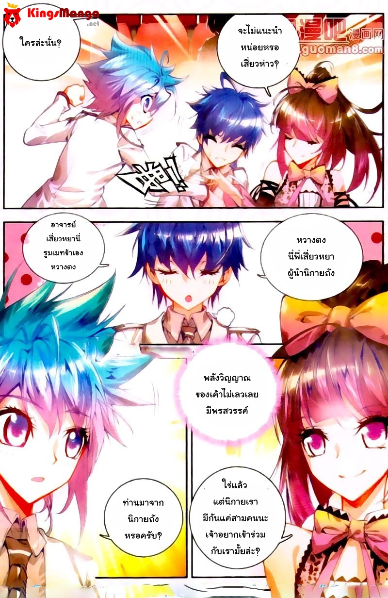 เธญเนเธฒเธเธเธฒเธฃเนเธ•เธนเธ Douluo Dalu