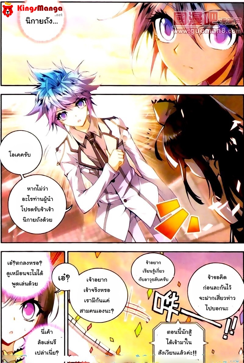 เธญเนเธฒเธเธเธฒเธฃเนเธ•เธนเธ Douluo Dalu