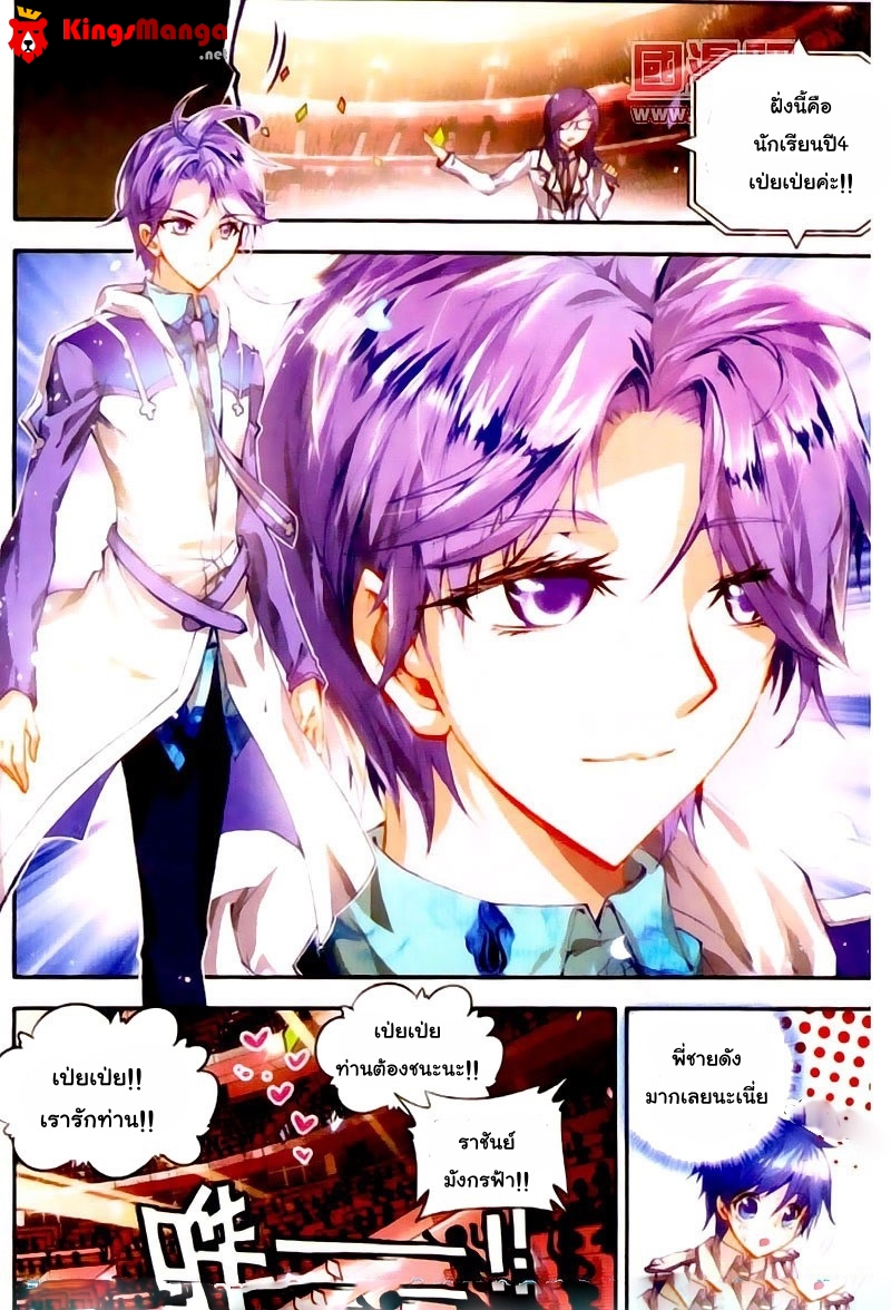 เธญเนเธฒเธเธเธฒเธฃเนเธ•เธนเธ Douluo Dalu