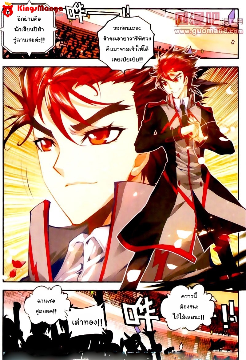 เธญเนเธฒเธเธเธฒเธฃเนเธ•เธนเธ Douluo Dalu