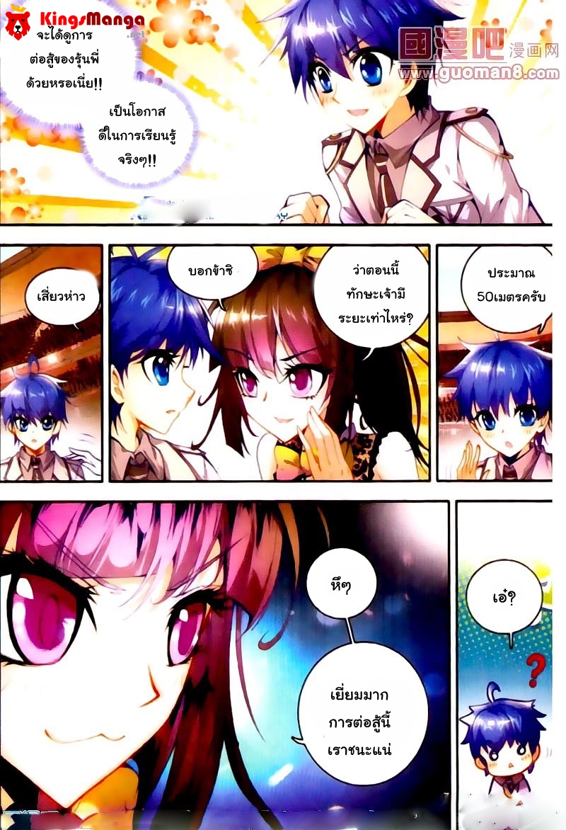 เธญเนเธฒเธเธเธฒเธฃเนเธ•เธนเธ Douluo Dalu