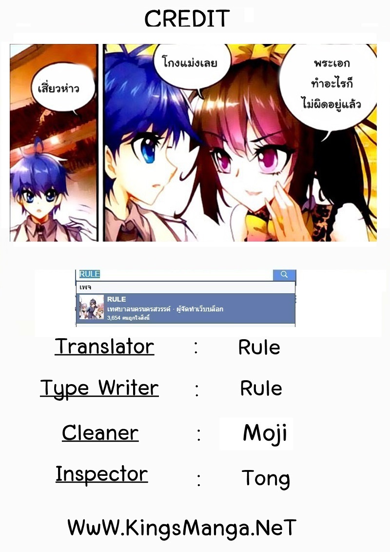 เธญเนเธฒเธเธเธฒเธฃเนเธ•เธนเธ Douluo Dalu