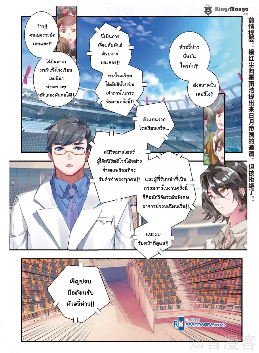 เธญเนเธฒเธเธเธฒเธฃเนเธ•เธนเธ Douluo Dalu