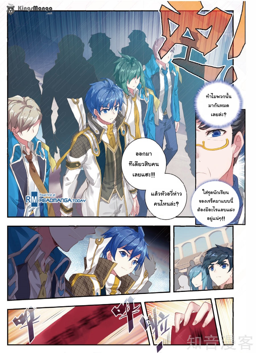 เธญเนเธฒเธเธเธฒเธฃเนเธ•เธนเธ Douluo Dalu