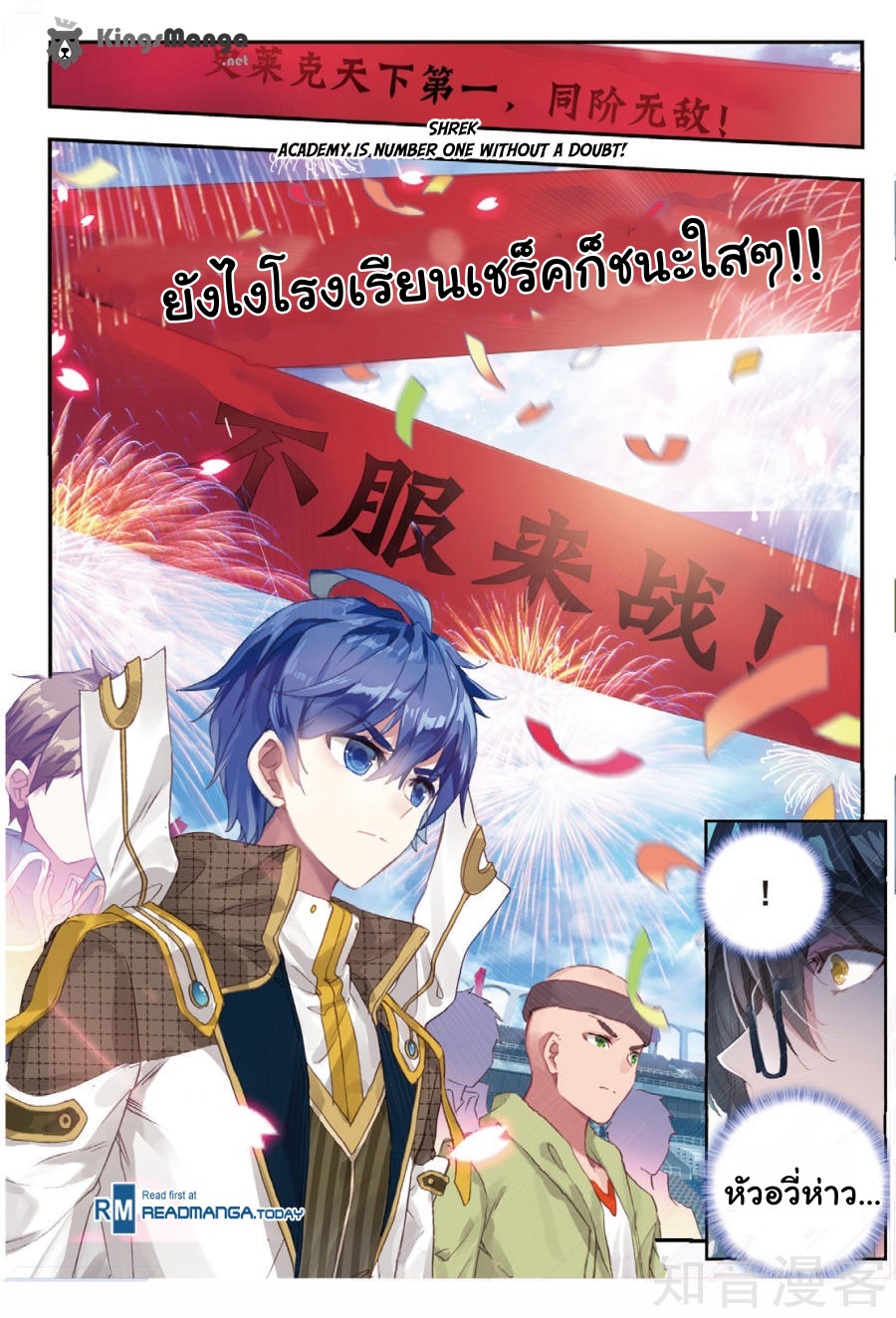 เธญเนเธฒเธเธเธฒเธฃเนเธ•เธนเธ Douluo Dalu