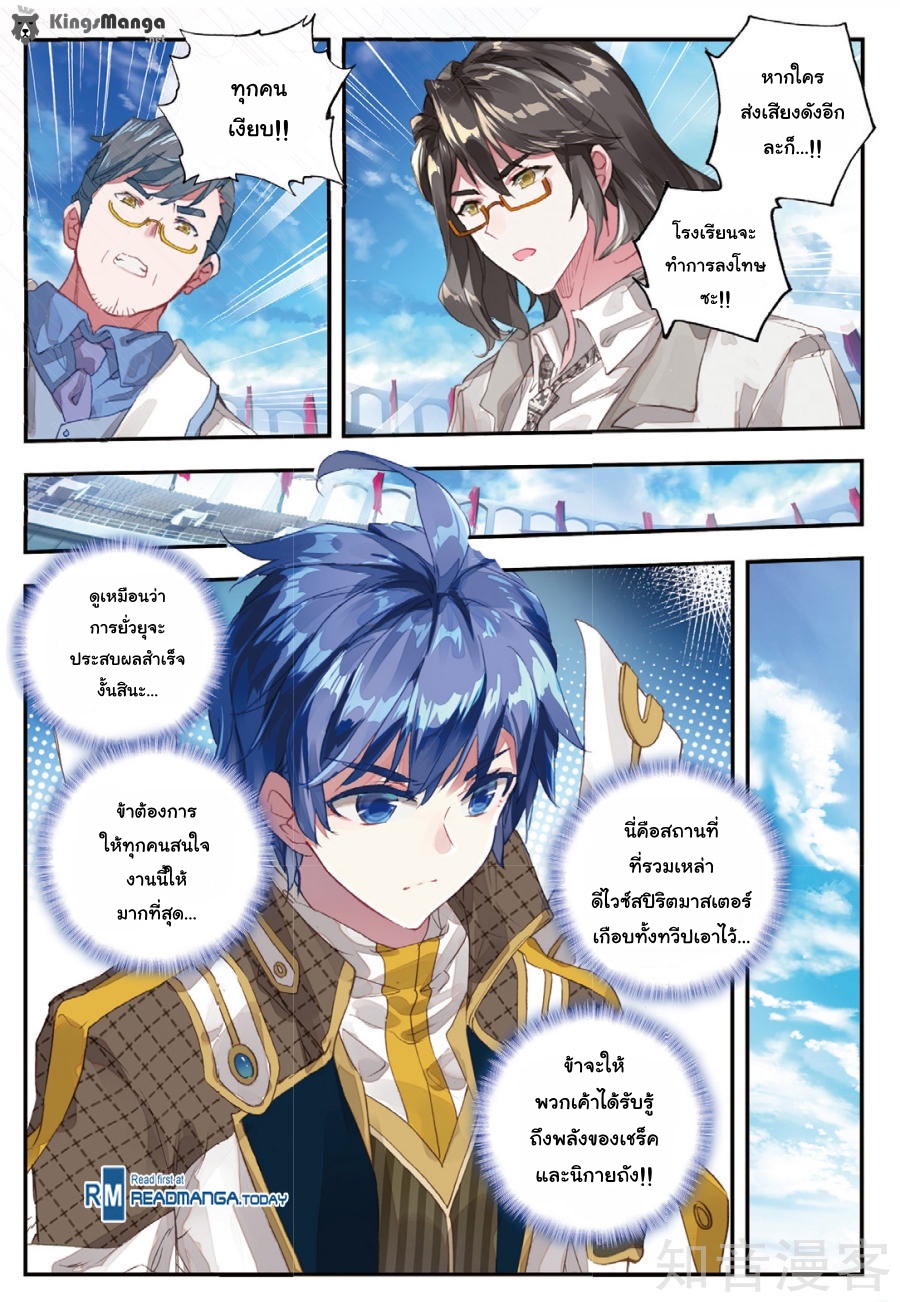 เธญเนเธฒเธเธเธฒเธฃเนเธ•เธนเธ Douluo Dalu