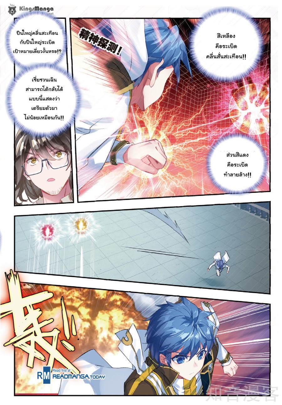 เธญเนเธฒเธเธเธฒเธฃเนเธ•เธนเธ Douluo Dalu