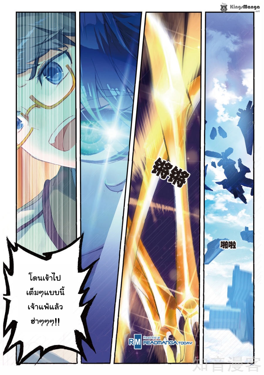 เธญเนเธฒเธเธเธฒเธฃเนเธ•เธนเธ Douluo Dalu