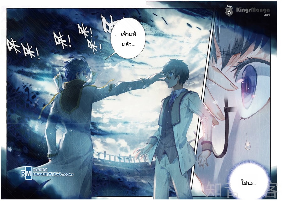 เธญเนเธฒเธเธเธฒเธฃเนเธ•เธนเธ Douluo Dalu