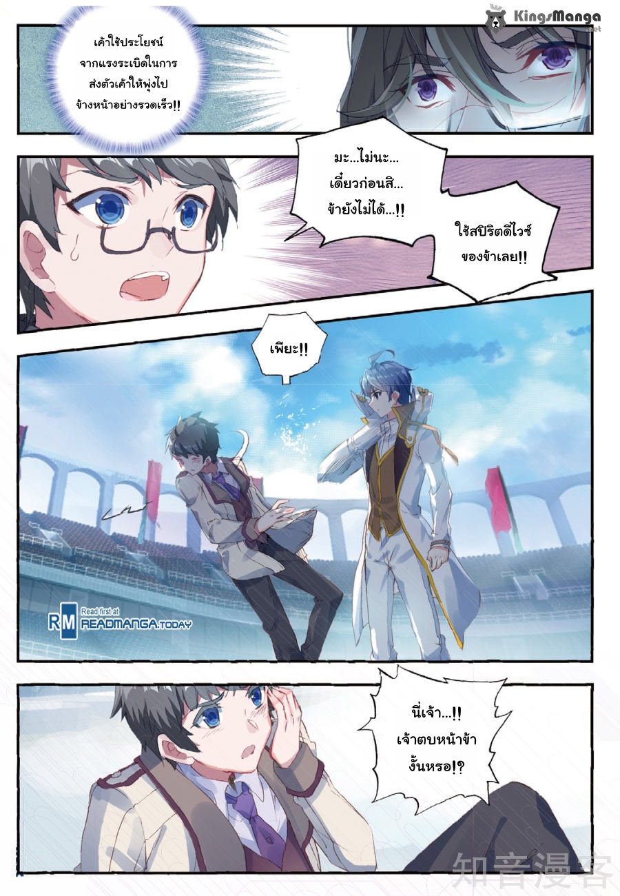 เธญเนเธฒเธเธเธฒเธฃเนเธ•เธนเธ Douluo Dalu