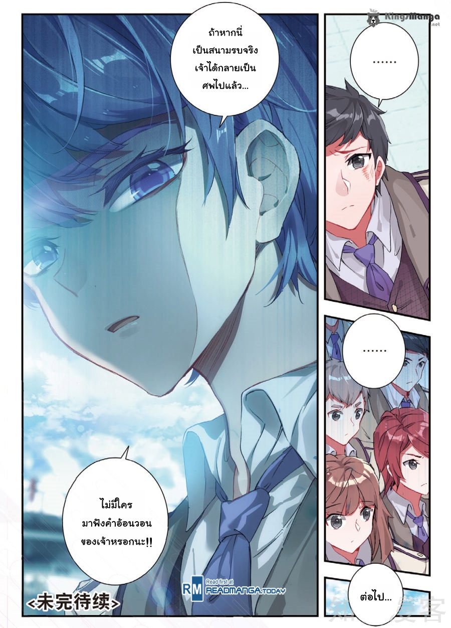 เธญเนเธฒเธเธเธฒเธฃเนเธ•เธนเธ Douluo Dalu