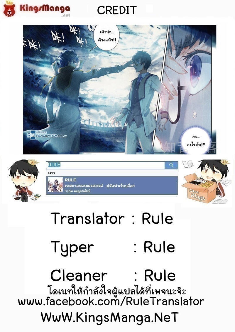 เธญเนเธฒเธเธเธฒเธฃเนเธ•เธนเธ Douluo Dalu