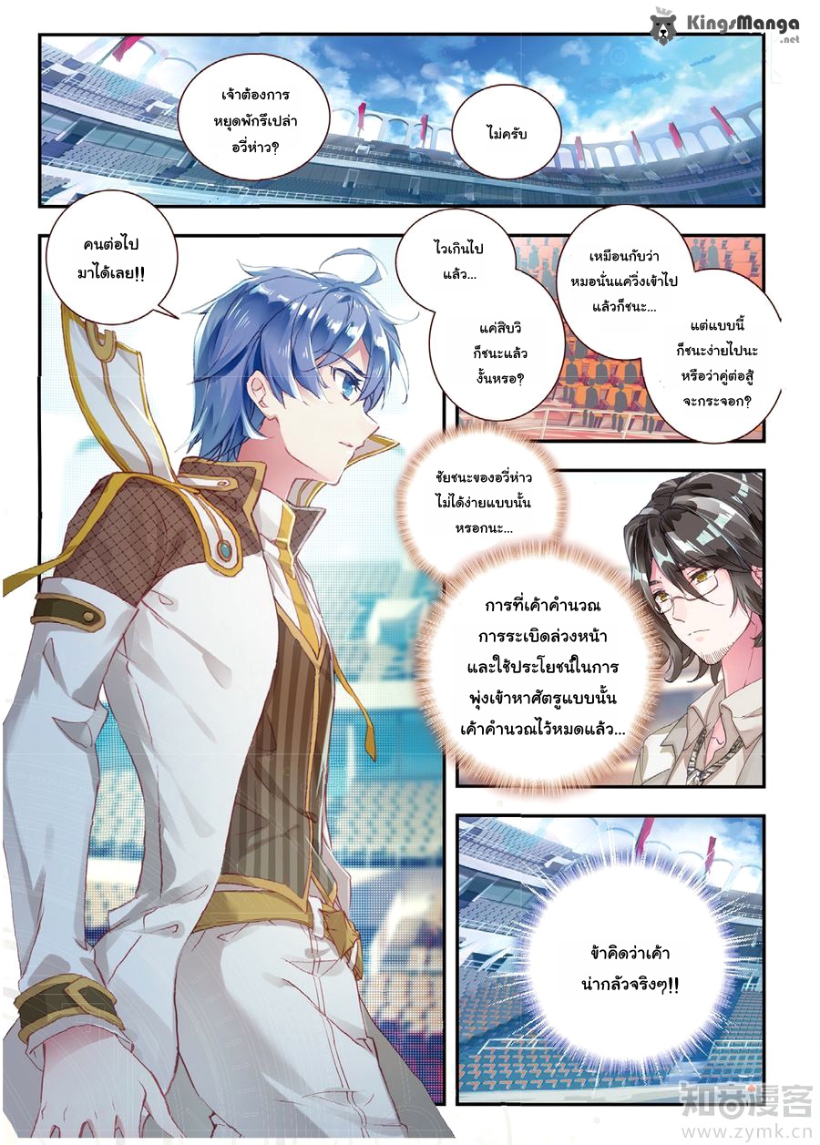 เธญเนเธฒเธเธเธฒเธฃเนเธ•เธนเธ Douluo Dalu