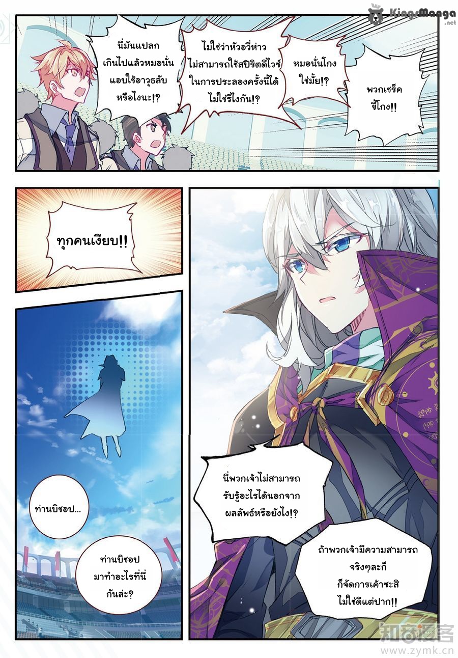 เธญเนเธฒเธเธเธฒเธฃเนเธ•เธนเธ Douluo Dalu