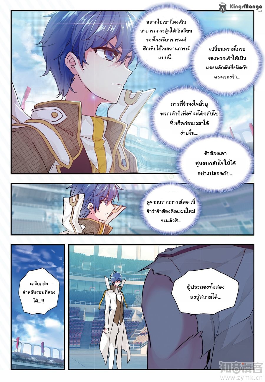 เธญเนเธฒเธเธเธฒเธฃเนเธ•เธนเธ Douluo Dalu