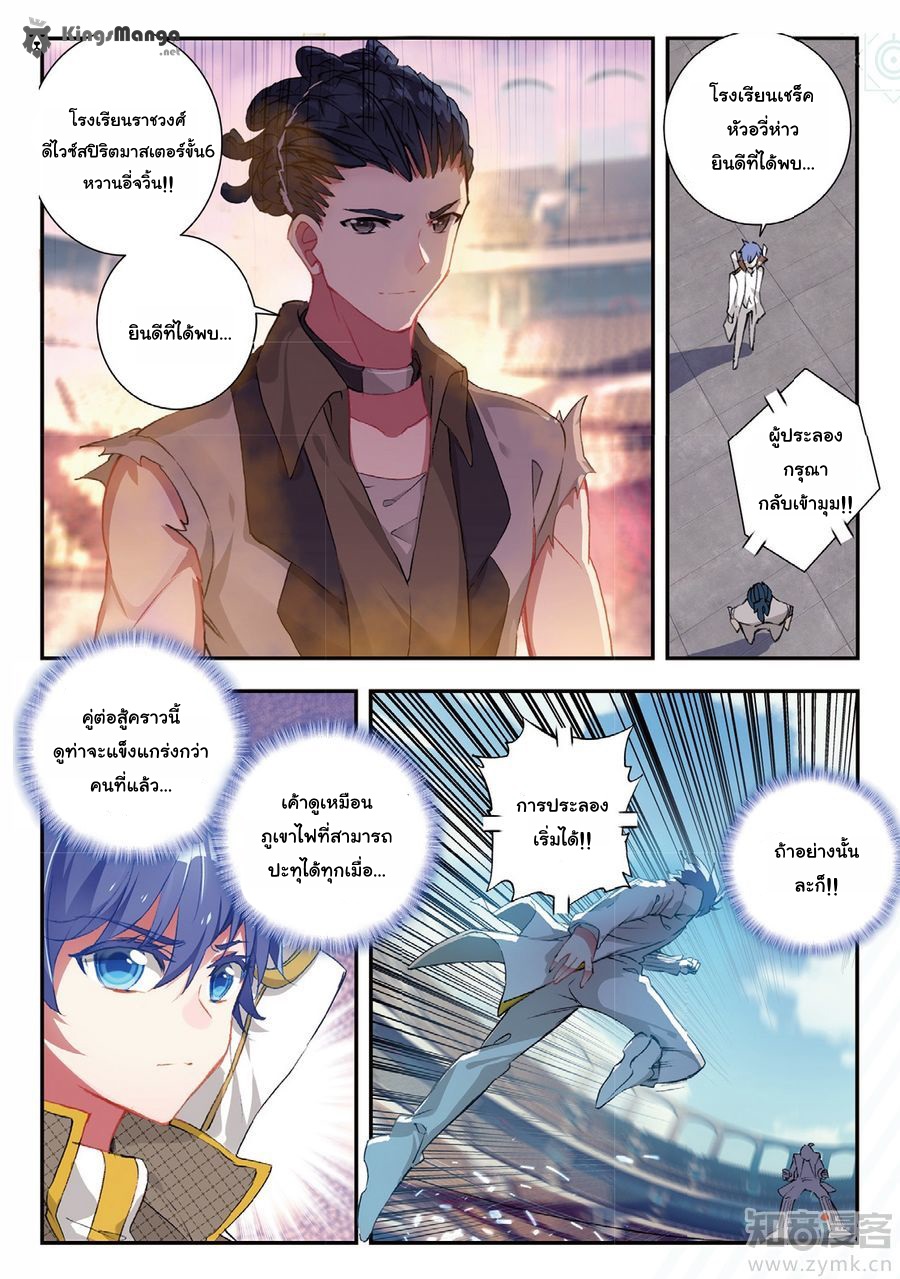 เธญเนเธฒเธเธเธฒเธฃเนเธ•เธนเธ Douluo Dalu