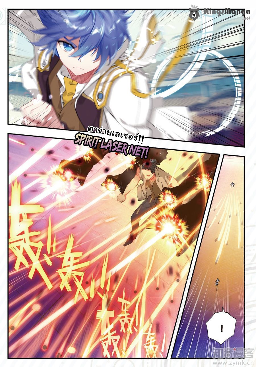 เธญเนเธฒเธเธเธฒเธฃเนเธ•เธนเธ Douluo Dalu