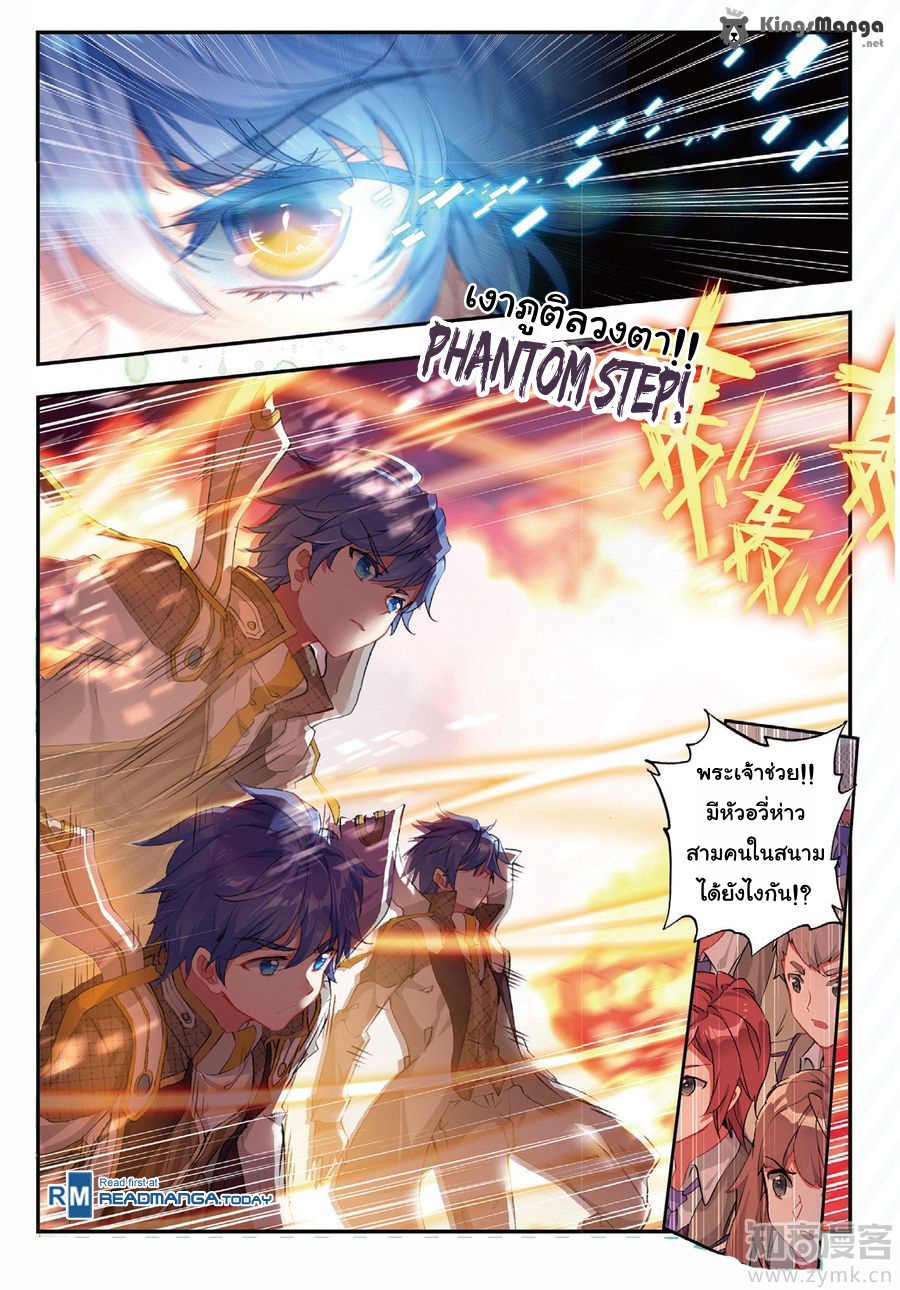 เธญเนเธฒเธเธเธฒเธฃเนเธ•เธนเธ Douluo Dalu