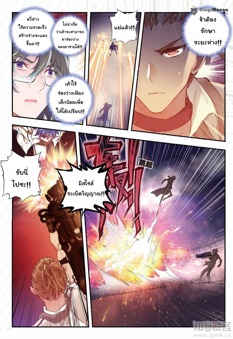 เธญเนเธฒเธเธเธฒเธฃเนเธ•เธนเธ Douluo Dalu