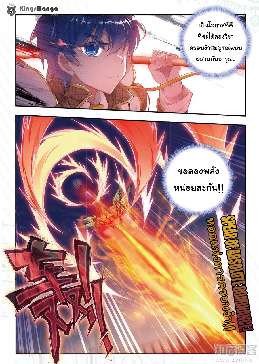 เธญเนเธฒเธเธเธฒเธฃเนเธ•เธนเธ Douluo Dalu