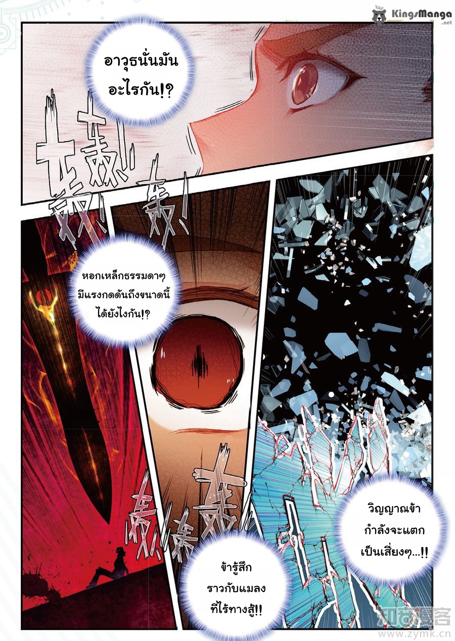 เธญเนเธฒเธเธเธฒเธฃเนเธ•เธนเธ Douluo Dalu